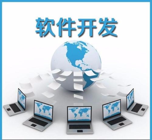 如何尋找一家靠譜的軟件店進行軟件開發